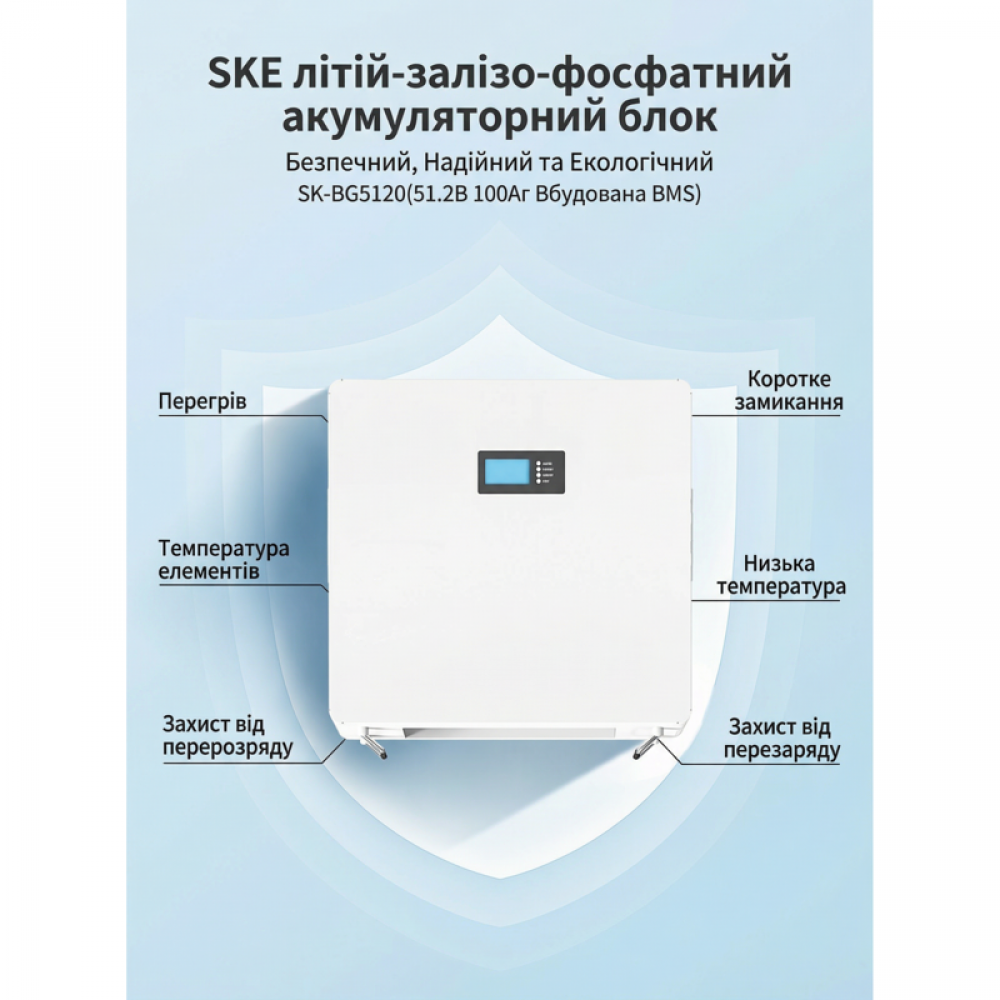 Акумуляторна батарея SKE SK-BG5120 51.2V 100Ah LiFePO4 (5.12 кВт·год) Scheppach