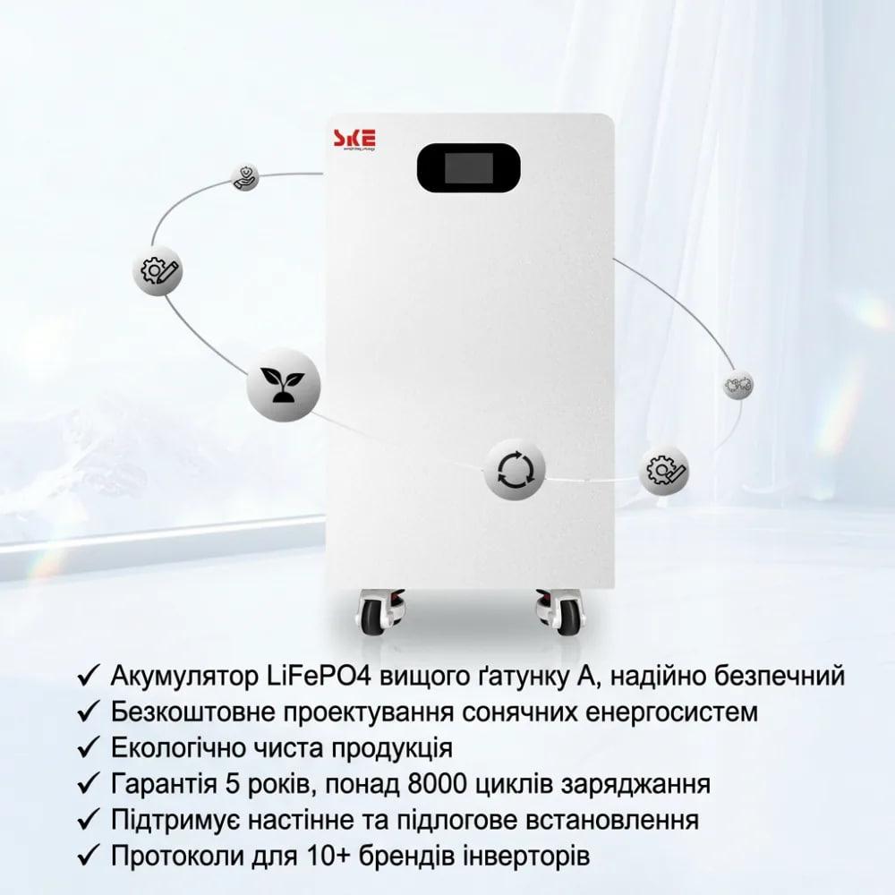 Гібридний інвертор SKE PH21-10.2K 10.2 кВт + LiFePO4 батарея 15 кВт·год 51.2V 300Ah Scheppach