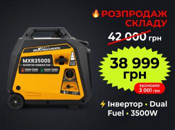 Інверторний бензиново-газовий генератор Maxpeedingrods Dual Fuel&nbsp;Scheppach&nbsp;MXR3500S