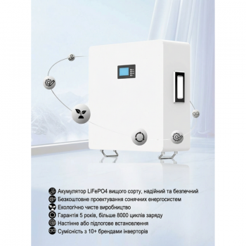 Акумуляторна батарея SKE SK-BG5120 51.2V 100Ah LiFePO4 (5.12 кВт·год) Scheppach