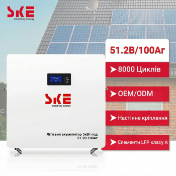 Акумуляторна батарея SKE SK-BG5120 51.2V 100Ah LiFePO4 (5.12 кВт·год)&nbsp;Scheppach&nbsp;