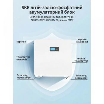 Гібридний інвертор SKE PH21-6.2K + батарея SKE SK-BG5120 5.12 кВт·год Scheppach