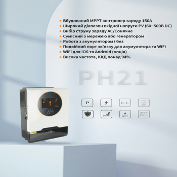 Гібридний інвертор SKE PH21-10.2K 10.2KW 48VDC Scheppach