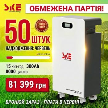 Акумуляторна батарея SK-ST15000 51.2V 300AH Lifepo4 15KWH&nbsp;Scheppach&nbsp;