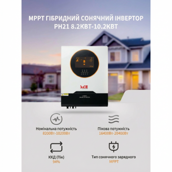 Гібридний інвертор SKE PH21-10.2K 10.2 кВт + LiFePO4 батарея 15 кВт·год 51.2V 300Ah Scheppach