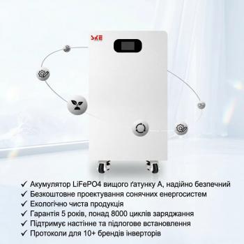 Гібридний інвертор SKE PH21-10.2K 10.2 кВт + LiFePO4 батарея 15 кВт·год 51.2V 300Ah Scheppach