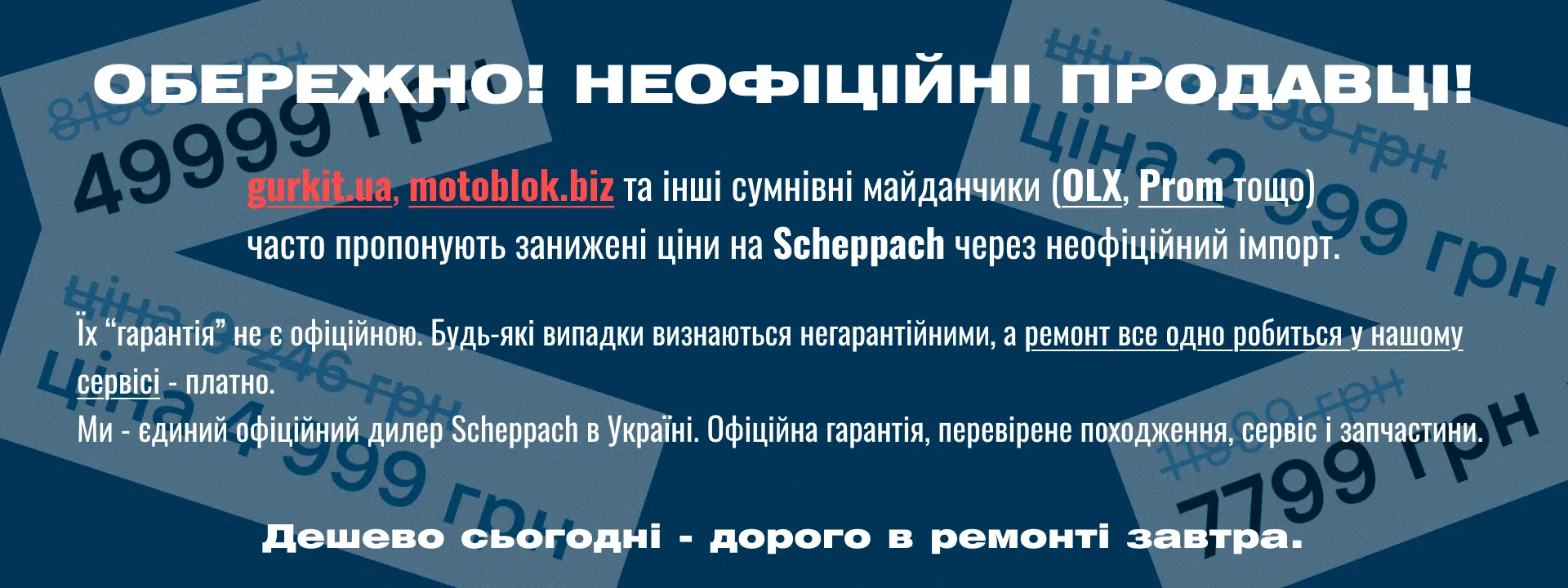 Верхній банер